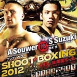 souwer_vs_suzuki_poster_shootboxing_allthebestfights
