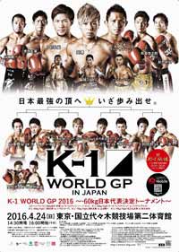 kaew-vs-bulaid-k1-world-gp-2016-04-24-poster