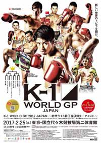 k1-world-gp-japan-2017-02-25-poster