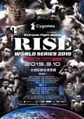 tenshin-roma-full-fight-video-rise-2019-poster